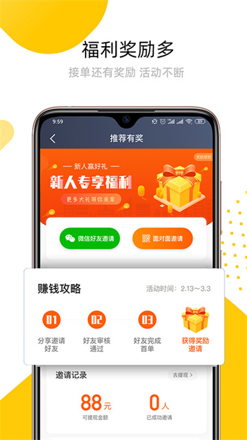 妥妥E行司机端版