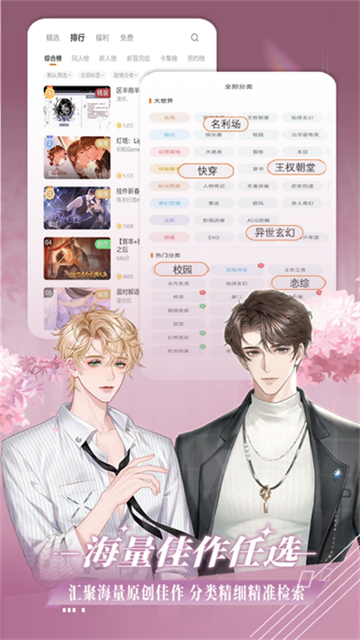 橙光手机版App