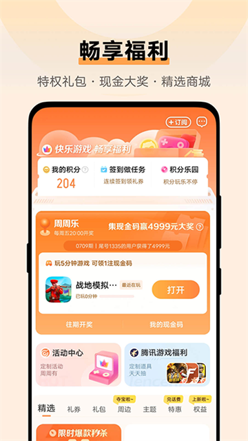 vivo游戏空间最新版