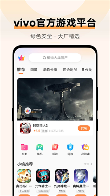 vivo游戏空间最新版