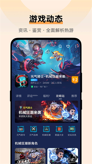 vivo游戏空间最新版