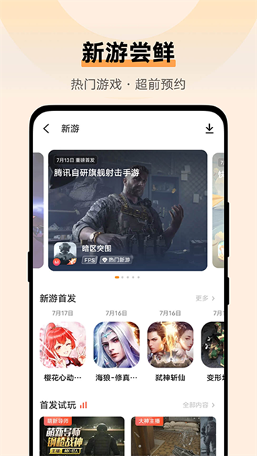 vivo游戏空间最新版