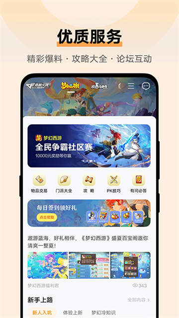 vivo游戏空间最新版