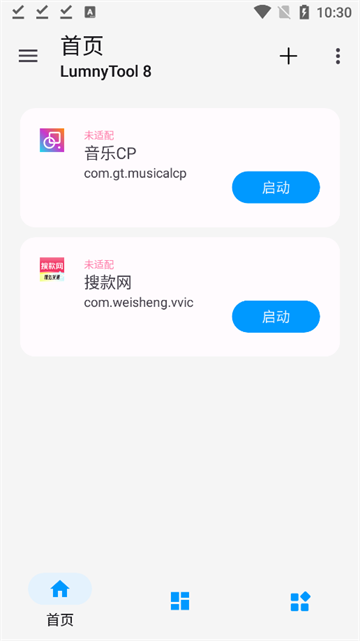 lumnytool画质助手最新版