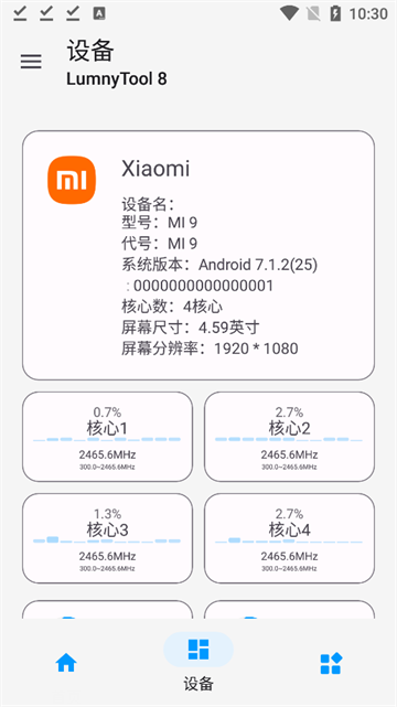 lumnytool画质助手最新版