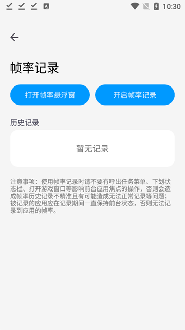 lumnytool画质助手最新版