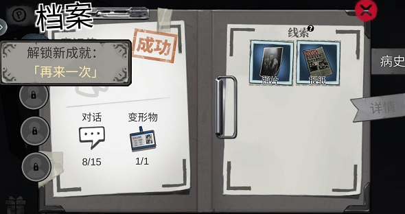 密室逃脱绝境系列9无人医院