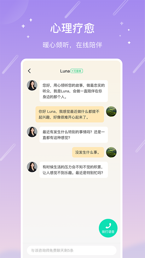 测测星座