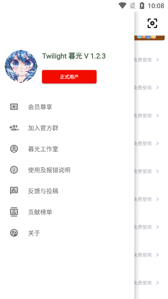 Twilight暮光