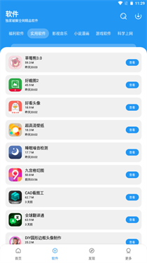 小七软件库正版