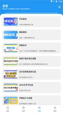 小七软件库正版
