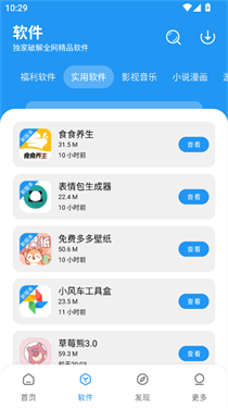 小七软件库