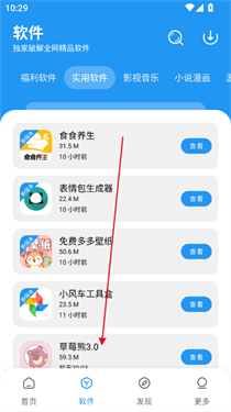 小七软件库