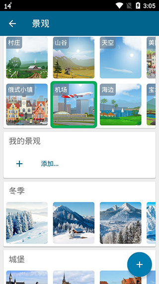 YoWindow实景天气高级破解版