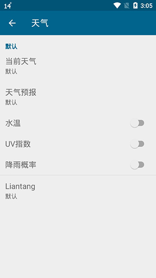 YoWindow实景天气高级破解版