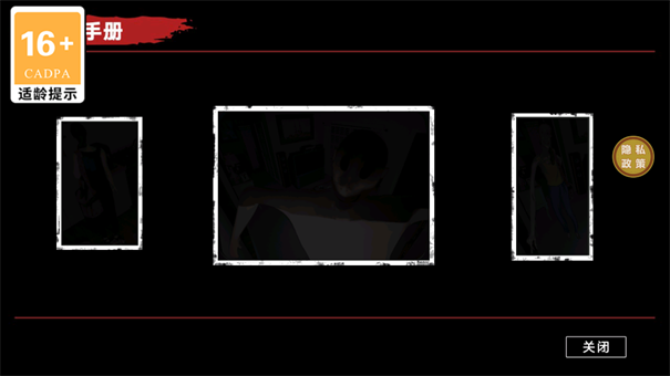 捉鬼敢死队免费版