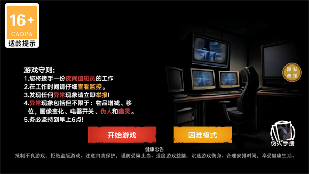 捉鬼敢死队