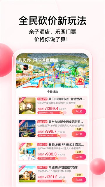 彩贝壳手机版