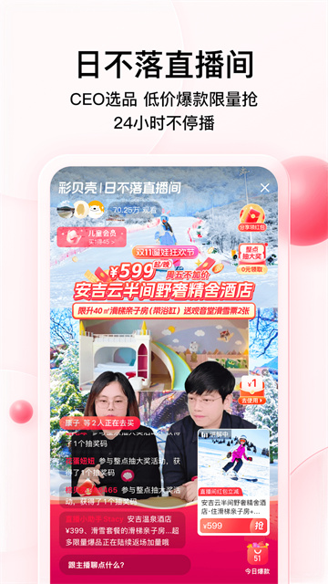 彩贝壳手机版