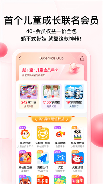 彩贝壳手机版