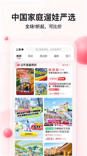 彩贝壳手机版