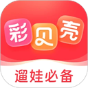 彩贝壳手机版