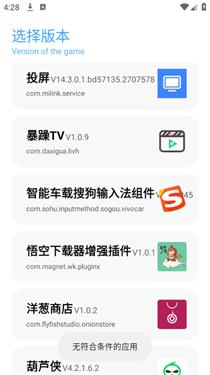 殇痕画质助手最新版