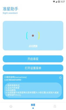 殇痕画质助手最新版
