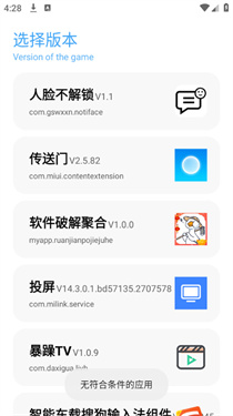 殇痕画质助手最新版