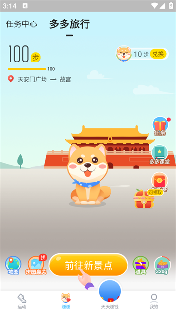 步多多