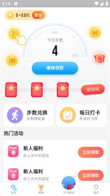 步多多