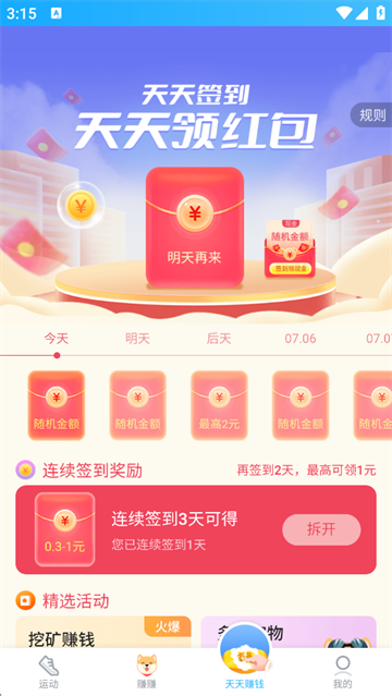 步多多