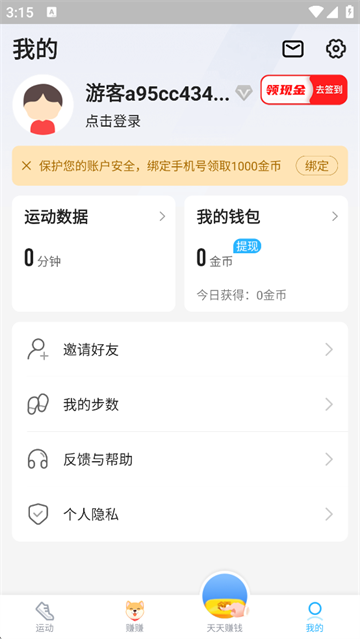 步多多