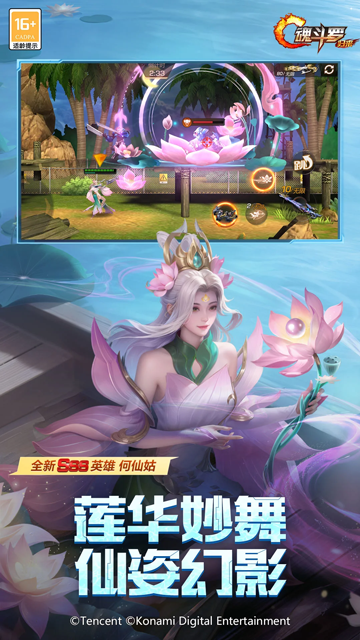 魂斗罗归来安卓版