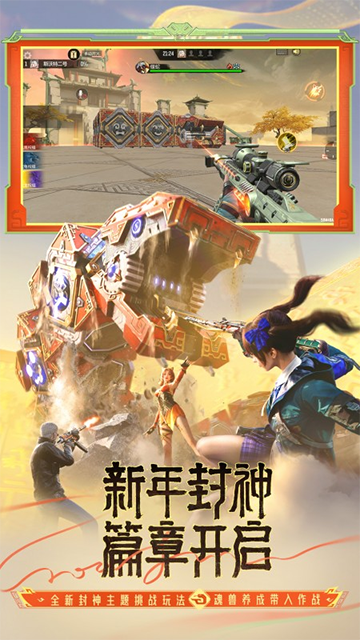 穿越火线枪战王者手机版