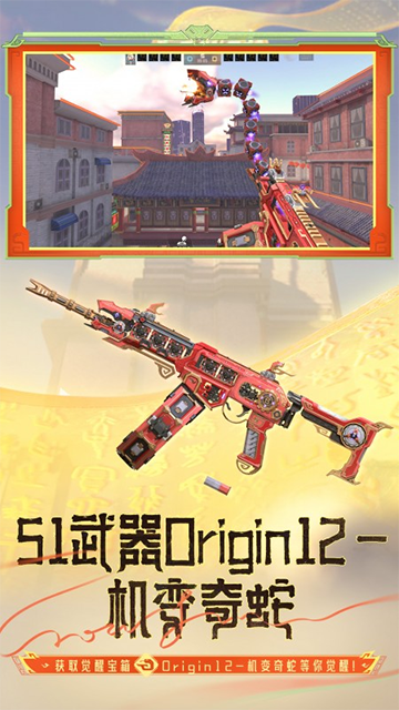 穿越火线枪战王者手机版
