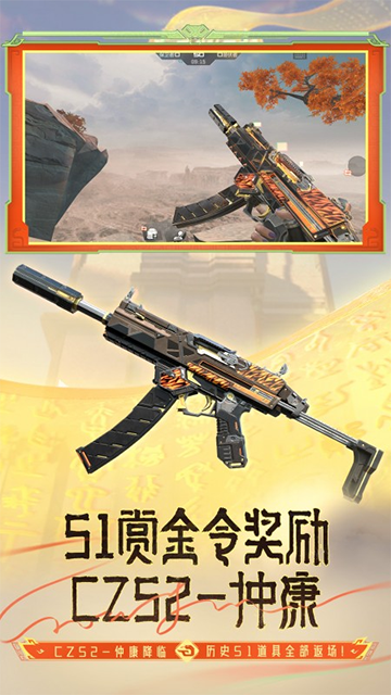 穿越火线枪战王者手机版