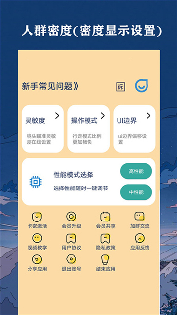 帧率猫2025最新版