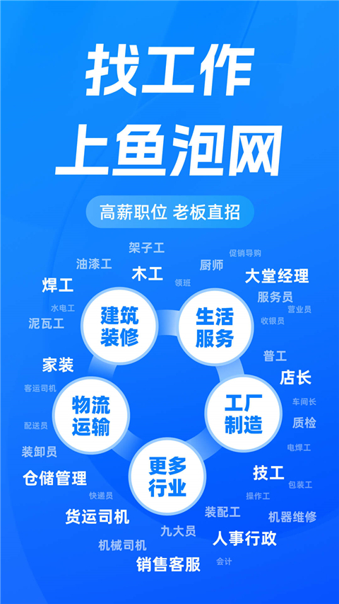 鱼泡网安卓版