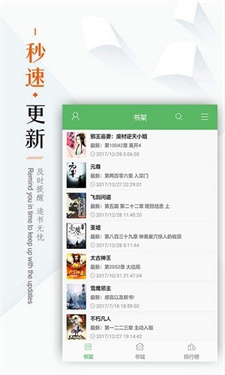 追书书城(笔趣阁)