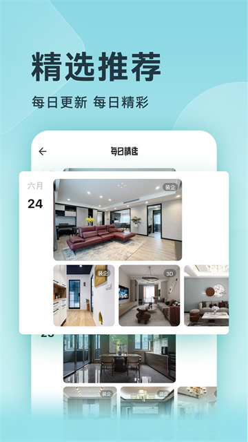 装修图库app最新下载手机版