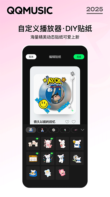 QQ音乐最新版下载