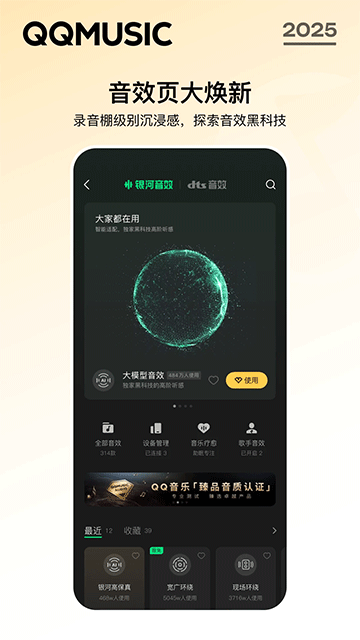 QQ音乐最新版下载