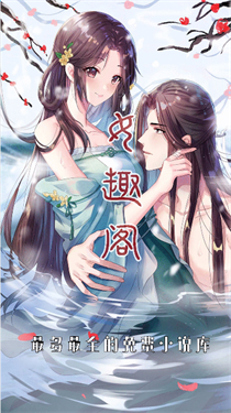 女趣阁小说APP