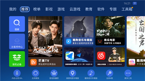 沙发管家比亚迪专用版