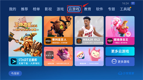 沙发管家比亚迪专用版