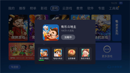 沙发管家比亚迪专用版