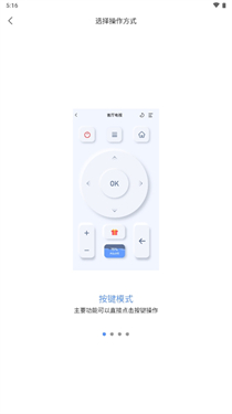 八爪鱼遥控器电视版