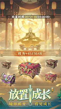 问剑长生安卓版下载