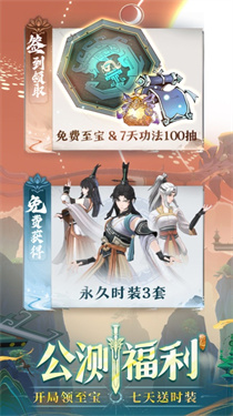 问剑长生安卓版下载